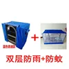 Blue mosquito nets and rain covers: a quality choice