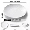 B386-12 สีขาว