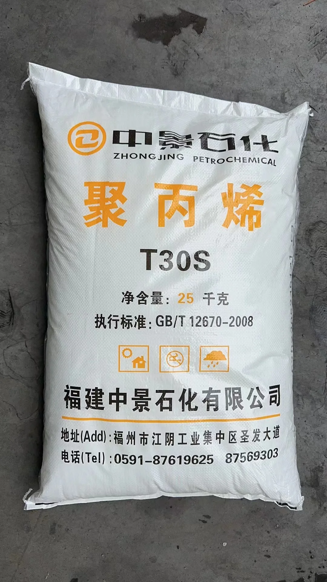 Полипропиленовый гомополимер