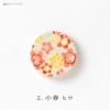 Koharu Yellow-Green: 4965583079750