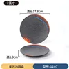 7-inch Galaxy Shallow Disk 1107