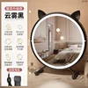 Cat Ear Dressing Mirror, Size 40, Black with Light