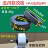 Universal type inner motor rubber ring, 1 pair of 2