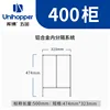 Cabinet width 400mm - nominal 500