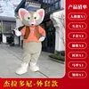 Geradoni-coat