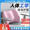 Lumbar support cushion (cherry blossom pink)