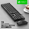 Combo de teclado y mouse Limei T15 [Precio especial]