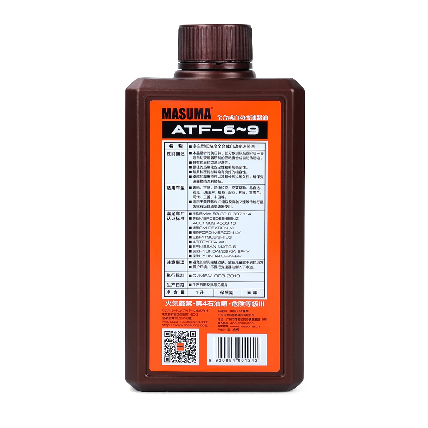 MASUMA ATF 6-9 自動車トランスミッションオイル ISO9001認証 1L