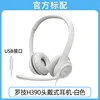 Logitech h390 auricular blanco interfaz USB