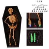 Coffin dance skeleton