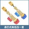 High and low voltage pair