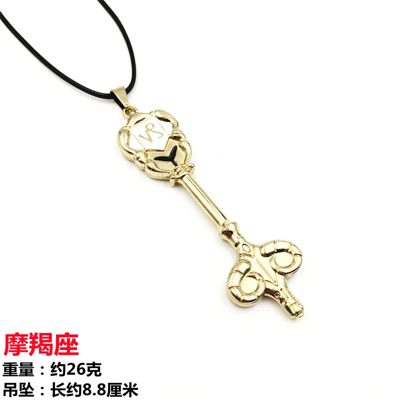 Fairy Tail Capricorn Key