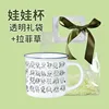 Imitation enamel mug with custom transparent gift bag and raffia