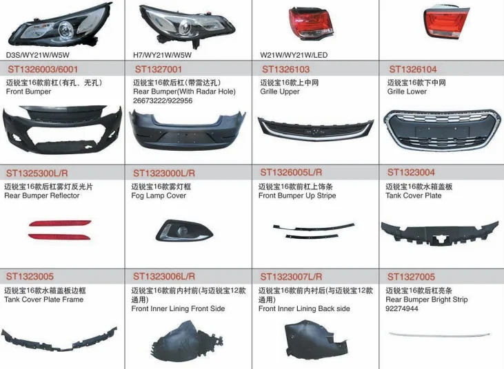 MALIBU 2012 2017 2019 Car Hood Fender Doors Tail Gate Rear Fender Cars Parts Supplier Auto Body Part Malibu Auto Parts
