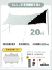 Black glue octagonal sky cyan-454326m 20sqm