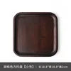 Ebony-colored carved square plate 20*20*2CM