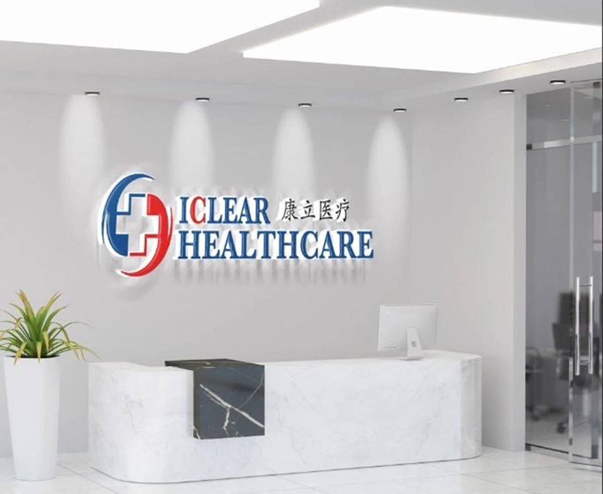 Guangzhou Iclear Healthcare Limited