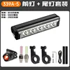 Floodlight 5 lamps, concave reflector, 6600mah, 2800 lumens, gem