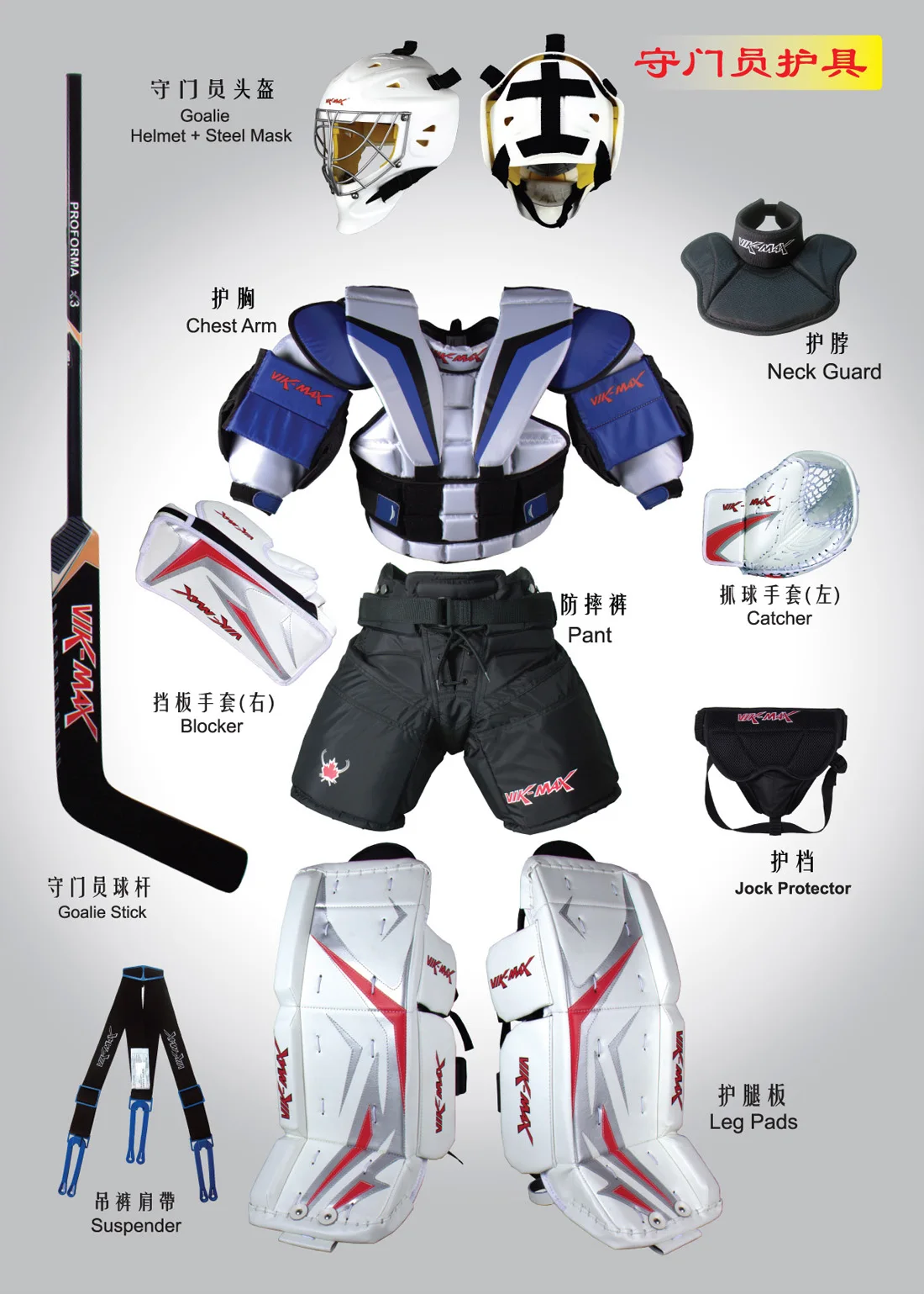 Professional Ice Hockey Goalie Protective Equipment Goalie Chest & Arm