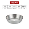 12.5cm single-layer kimchi dish (304 silver)