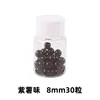 Purple sweet potato flavor, small size, 8mm (30 pieces)