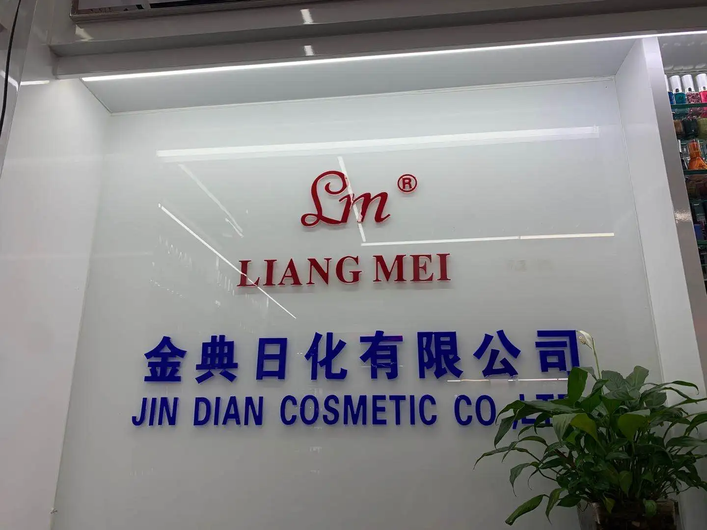 Dongyang Jindian Daily Chemical Co., Ltd.