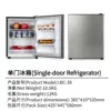 Single Refrigeration Mocha Grey Solid Door Fridge