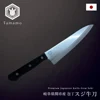 Chef's Knife Sujihiki