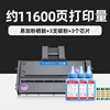 11.600 páginas, 3 cartuchos de tóner, 3 chips