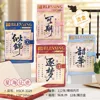 Voyage en papier Xinghai 32k