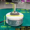 Haier Commander Internal Motor ZKFN-13-10-13L