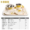 Set B