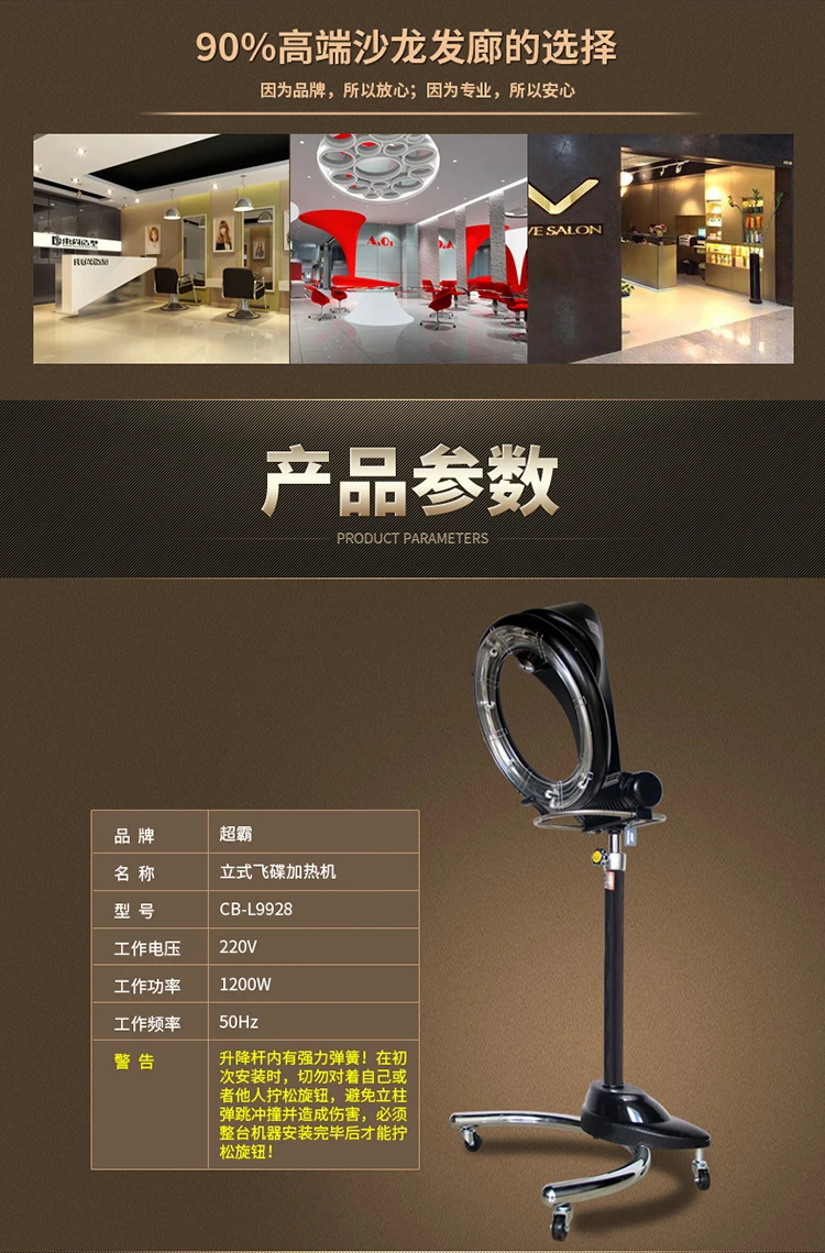 Barbershop Professional Salon Stand Rotary Hair Dryer Heater Accelerator Machine and Vertical Hair Color Processor Equipment