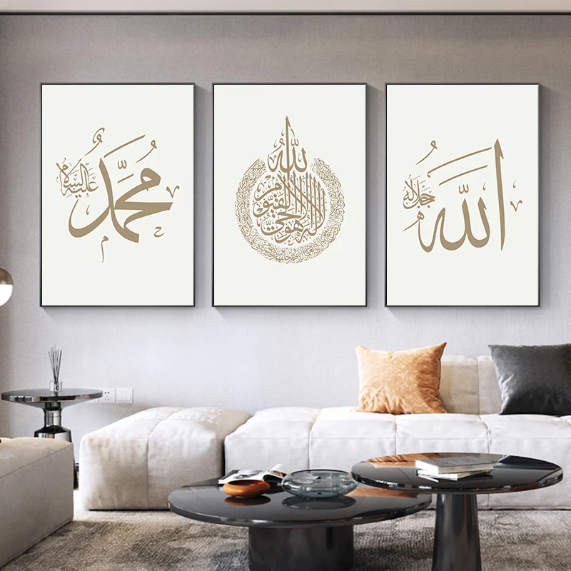 Allah Islamic Poster Muslim Mural Quotes Canvas Print Arab Calligraphy ...