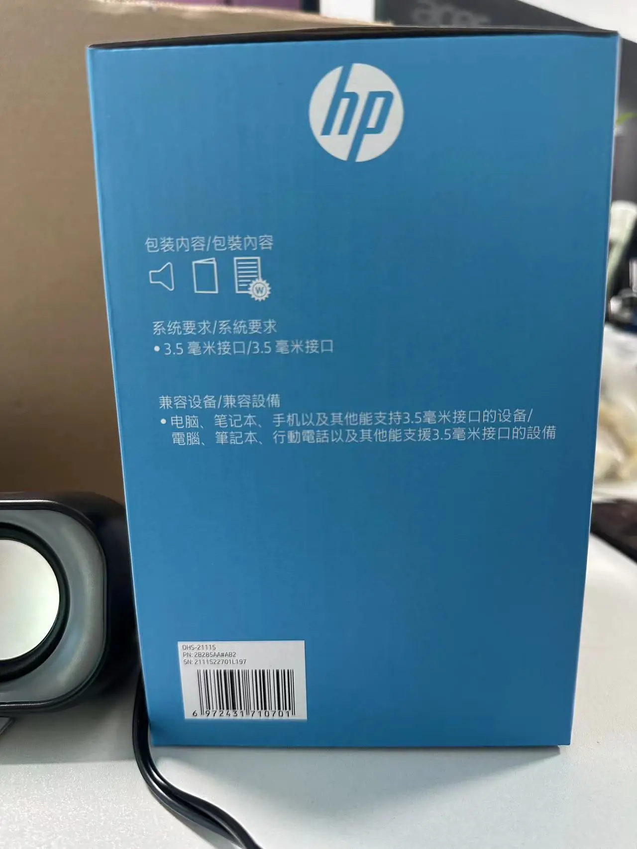 2111S Desktop for HP Stereo Computer Speaker Desktop Home Laptop 2.1 Wired Computer Speaker