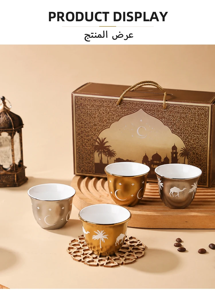 KOLINK Arabic Ceramic Coffee Cup Set Detail 5