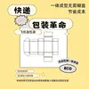 Airplane box