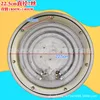22.5cm spool, 7-wire [220V 3200W]