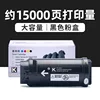 15,000-page large-capacity black toner cartridge