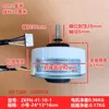 4-wire Midea internal motor ZKFN-41-10-1
