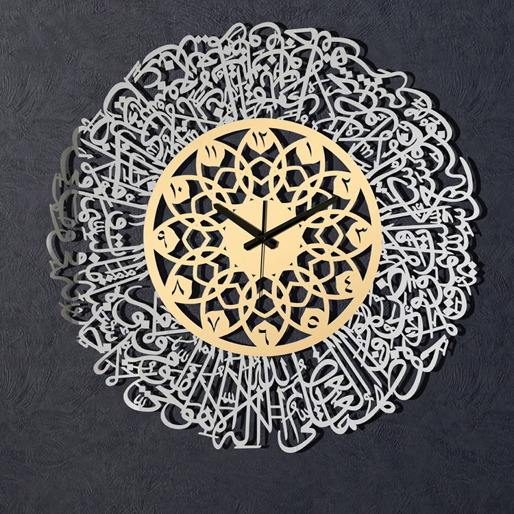 Custom Designed Home Decor Arabesque Ayatul Kursi Gold Muslim Azan