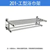 201-industrial bath towel rack 1135