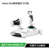 HOTAS One MFS ver.