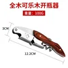 Modelo 810K cola color madera