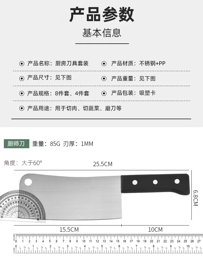 wholesale Kitchen knife set 8-piece business knife set stainless steel double-sided suction Knife Sets