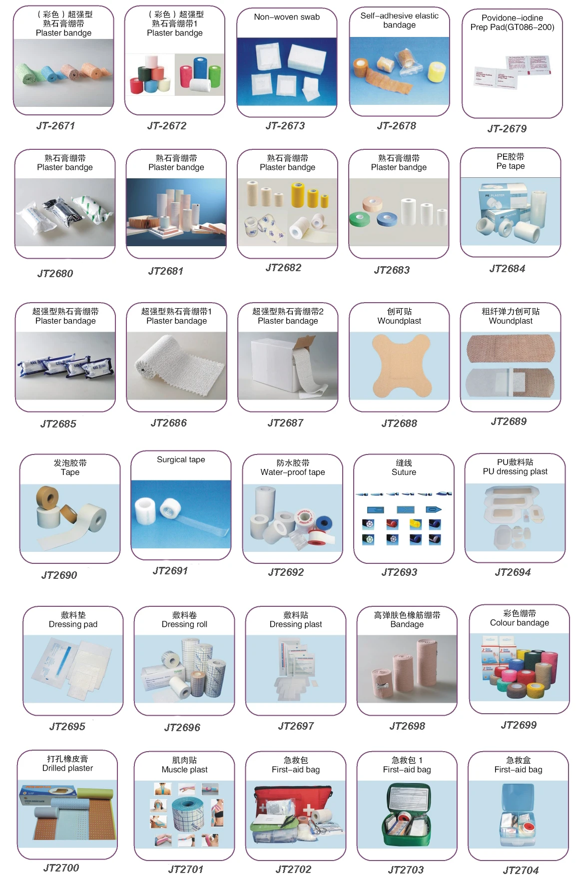 plaster (22)
