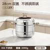 28cm double-layer steamer