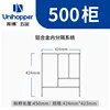 Cabinet width 500mm - nominal 450