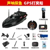 Js90 noir 12V GPS 100 points, 84000mAh, détecteurs de poissons EU P1