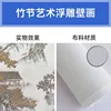 Bamboo-section artistic relief mural